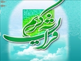نهمین همایش بین المللی پژوهشهای قرآنی
