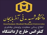 اولین همایش ملی پژوهش های کاربردی در نگهداشت محیط زیست، آب و منابع طبیعی