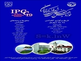  نوزدهمین کنفرانس شیمی فیزیک ایران 