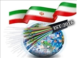 هشتمین سمپوزیوم بین المللی مخابرات