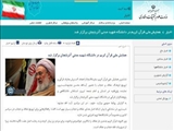 وب سایت وزارت علوم / درج خبر ششمین همایش قرآن کریم سفینه النجاه عصر