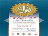 هشتمین جشنواره بین المللی فارابی( ویژه تحقیقات علوم انسانی واسلامی)