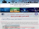 بیست و پنجمین کنفرانس  مهندسی برق ایران