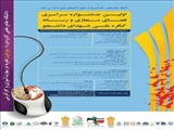 اولین جشنواره سراسری فضای مجازی و رسانه