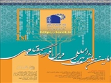 همایش بین المللی دین ، فرهنگ و فناوری 