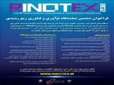 10 الی 14 آبانماه