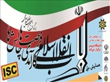 همایش ملی انقلاب اسلامی: کارآمدی، فرصت هاوچالش ها 