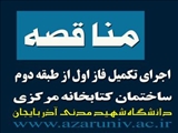 اسناد مناقصه
