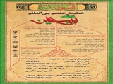 سومین همایش علمی بین المللی اربعین