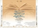 دومین همایش ملی معماری فضاهای دانشگاهی  - یزد - مهر 98