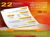 جشنواره های بین المللی و جوان خوارزمی / www.khwarizmi.ir