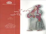یادگیری عمین با پایتون- دکتر اسماعیل نورانی 