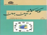 جایگاه مکاشفه در ادیان جهان/ دکتر سجاد دهقان زاده