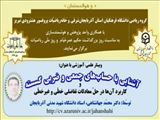 وبینار علمی آموزشی: آشنایی با حسابهای جمعی و ضربی گسسته /  استاد محمد جهانشاهی