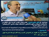 ارتقاء درجه نشریه گروه زبان (Journal of Applied Linguistics and Applied Literature: Dynamics and Advances)  در ارزیابی وزارت علوم، تحقیقات و فناوری 
