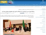 دانشگاه شهید مدنی آذربایجان با ۵ دانشگاه از کشور ترکیه تفاهم‌نامه همکاری امضا کرد
