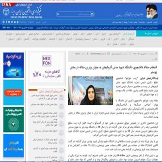 انتخاب مقاله دانشجوی دانشگاه شهید مدنی آذربایجان به عنوان برترین مقاله در بخش پوستر