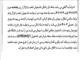 فعال بودن سامانه نقل و انتقال دانشجویان شاهد و ایثارگر