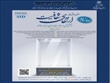 «همایش علمی ارتقای شفافیت و نقش آن در سلامت اداری و مبارزه با فساد»