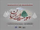 همایش بین المللی هویت ایرانیان 