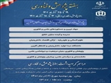 مراسم هفته پژوهش و فناوری 