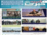 سی و چهارمین نشریه خبری روابط عمومی دانشگاه شهید مدنی آذربایجان 