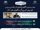 اجلاس روسای دانشگاه ها و مدیران همکاری های بین المللی دانشگاه های منطقه 3 کشور در دانشگاه شهید مدنی آذربایجان برگزار می شود