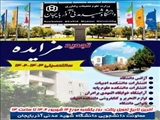 تجدید مزایده آژانس دانشگاه، ایاب ذهاب قطار، انتشارات دانشکده ادبیات و علوم پایه، آرایشگاه خوابگاه المهدی، لوازم التحریر و کتابفروشی دانشکده ادبیات و نانوایی دانشگاه شهید مدنی آذربایجان
