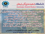 تاریخ بازگشایی دانشگاه و شروع کلاس های نیمسال اول تحصیلی 1403-1402 در کلیه مقاطع تحصیلی اعلام شد. 