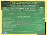 هشتمین کنفرانس ملی و دومین کنفرانس بین‌المللی محاسبات توزیعی و پردازش داده‌های بزرگ