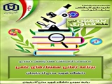برنامه زمانی سمینارهای علمی دانشگاه شهید مدنی آذربایجان 