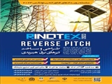 رویداد ریورس پیچ با عنوان 