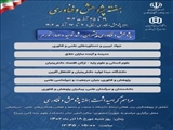 مراسم گرامیداشت هفته پژوهش و فناوری، تجلیل از پژوهشگران برتر، فعالان ارتباط دانشگاه با صنعت و جامعه و فعالین همکاری های علمی و بین المللی 