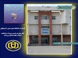  دانشکده ادبیات و علوم انسانی