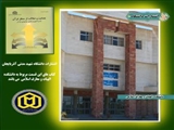 دانشکده الهیات و معارف اسلامی