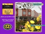 دانشکده علوم تربیتی و روانشناسی