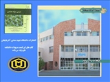 دانشکده علوم پایه