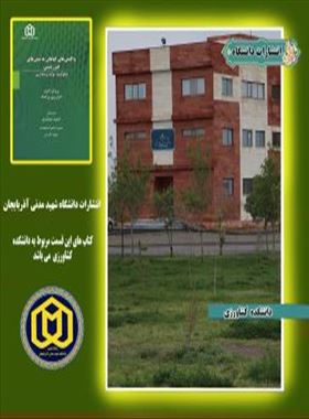  دانشکده کشاورزی
