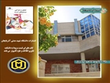  دانشکده فناوری اطلاعات و مهندسی کامپیوتر