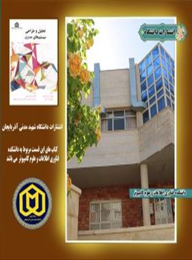  دانشکده فناوری اطلاعات و مهندسی کامپیوتر