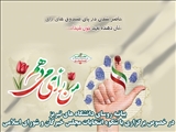 بیانیه روسای دانشگاه های تبریز در خصوص برگزاری با شکوه انتخابات مجلس خبرگان و مجلس شورای اسلامی