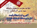 آگهی و فرم استعلام قیمت اجاره دو دستگاه اتوماتیک قهوه ساز 