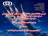تجمع دانشگاهیان دانشگاه شهید مدنی آذربایجان در حمایت از عملیات غرور آفرین «وعده صادق» سپاه پاسداران انقلاب اسلامی