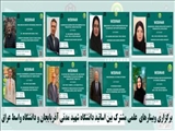 برگزاری مشترک وبینارهای علمی بین دانشگاه شهید مدنی آذربایجان و دانشگاه واسط عراق