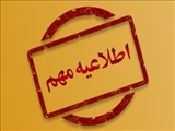 رفع مشکل فنی و امکان دسترسی اساتید محترم به سیستم سما