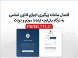 راه اندازی 