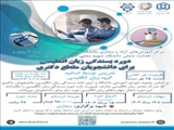 دوره بسندگی زبان انگلیسی برای دانشجویان مقطع دکتری 