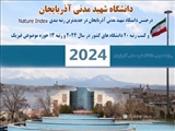 کسب رتبه ۲۰ دانشگاه های کشور در سال ۲۰۲۴ و رتبه ۱۳ حوزه موضوعی فیزیک