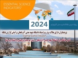 پژوهشگران دارای مقالات برتر و پراستناد دانشگاه شهید مدنی آذربایجان بر اساس گزارش پایگاه Essential Science Indicators
