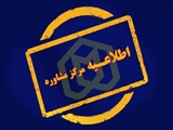  تکمیل کارنامه سلامت روان در سامانه سجاد توسط دانشجویان جدید الورود و خوابگاهی